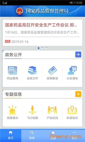 沈阳食药监管下载