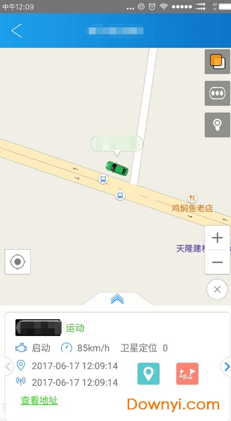 北斗星导航最新版 v2.1.1 安卓版1