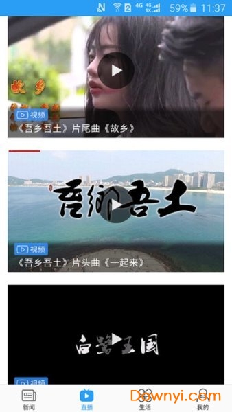 阳江plus手机版(原掌上阳江) v5.6.8 安卓最新版0