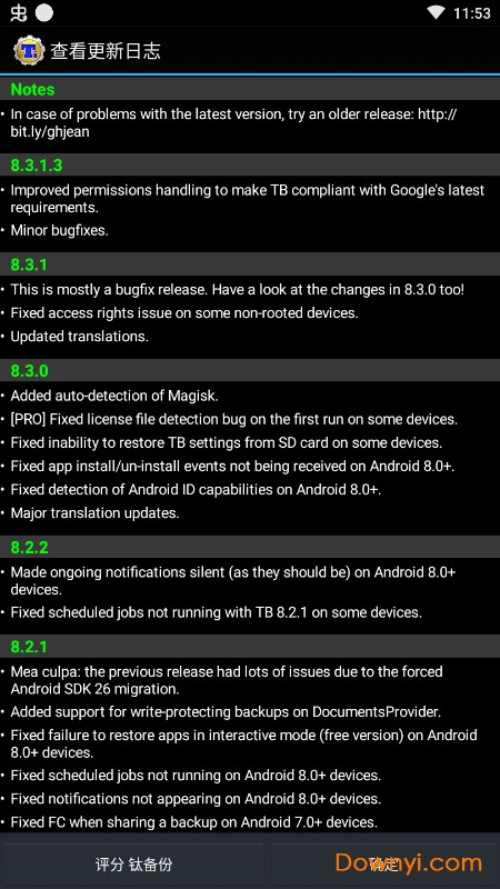 钛备份手机版(titanium backup) v8.3.1.2 安卓最新版2