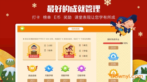 3e课堂app v2.0.3 安卓版 0