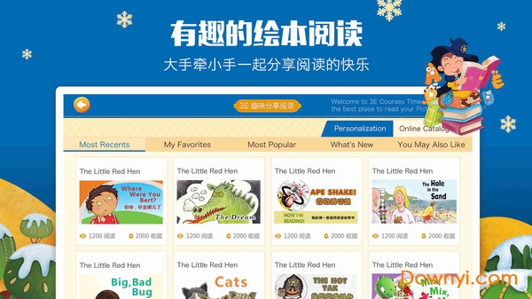 3e课堂app v2.0.3 安卓版 2
