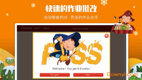 3e课堂 3e课堂阅读计划