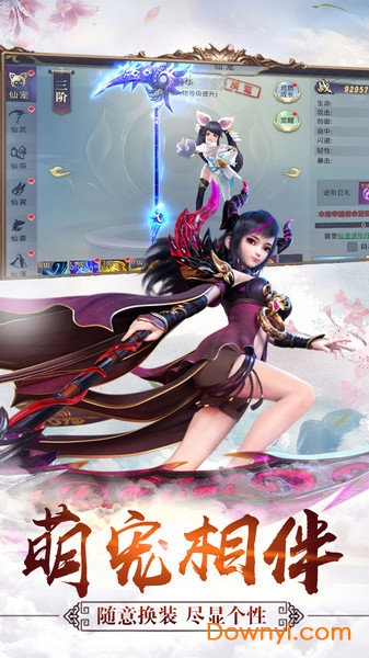 六界传说变态版 v1.0.0 安卓版1