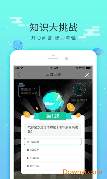 北斗定向探星最新版(北斗乐跑) v1.0.6 安卓版0