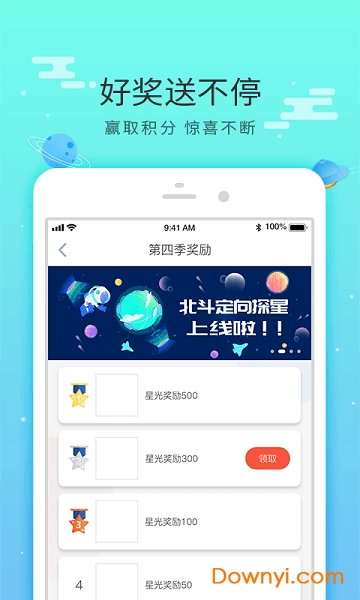 北斗定向探星最新版(北斗乐跑) v1.0.6 安卓版1