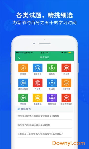 作业拍照答案软件 作业拍照答案app