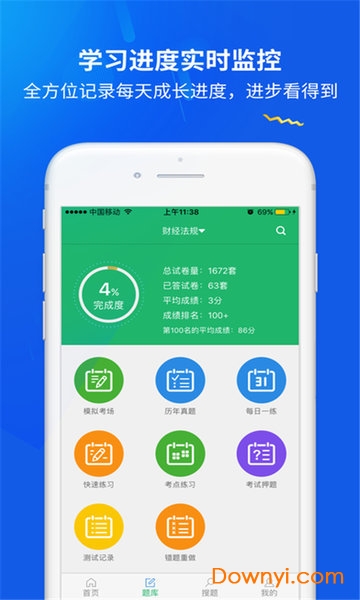 作业拍照答案软件 作业拍照答案app