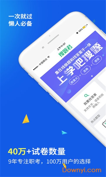 作业拍照答案软件 v3.5.0 安卓最新版2