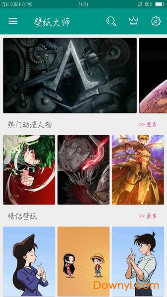 壁纸大师汉化版修改版 v1.0.3.4 安卓版3
