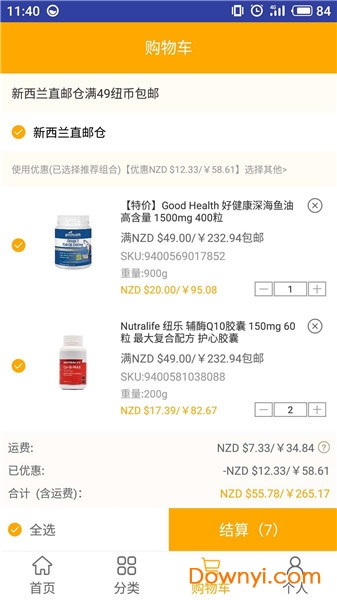 新西兰nzh代购平台 v1.2.6 安卓最新版1