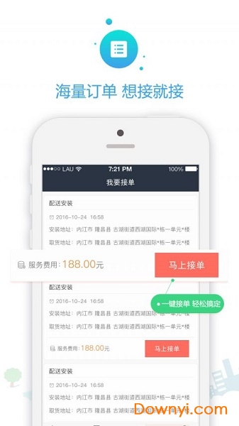 侯师兄师傅端手机版 v1.15 安卓版1