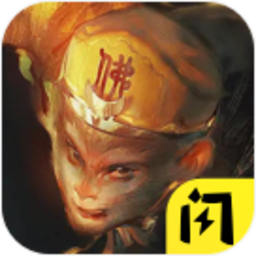 躺平西游最新版(躺平发育西游版)