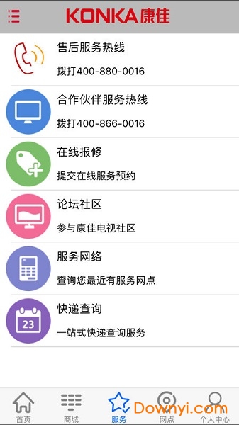 康佳渠道管理 v1.0.19 安卓版3