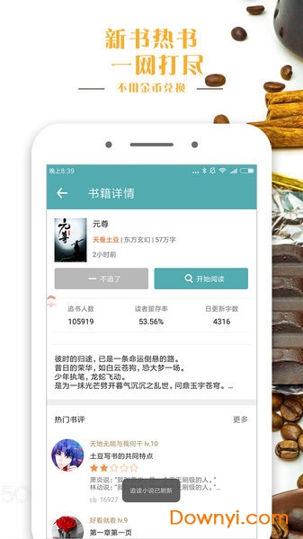 全本txt免费阅读器软件