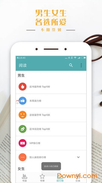 全本txt免费阅读器app v1.3.1 安卓版1