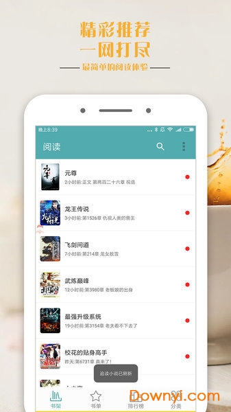 全本txt免费阅读器软件