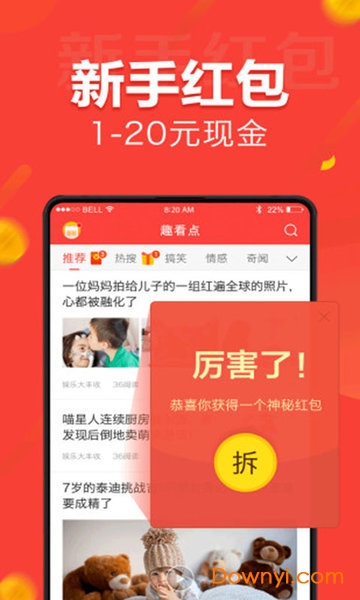 人人快报客户端 v2.4 安卓版 0