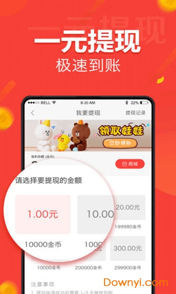 人人快报客户端 人人快报app