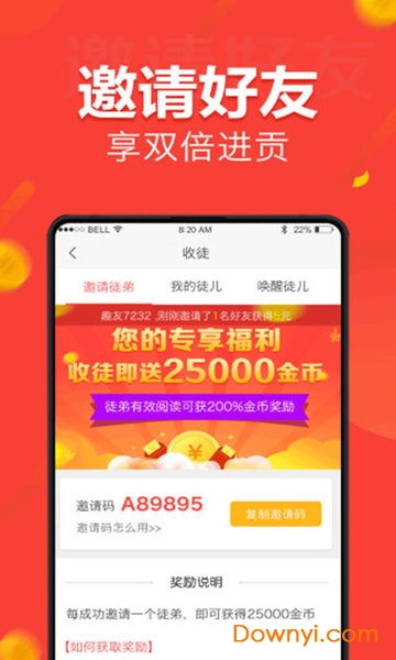 人人快报客户端 人人快报app