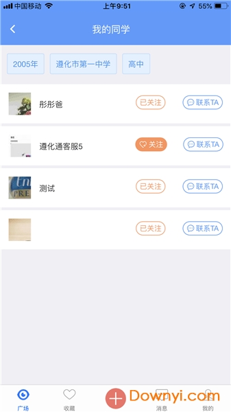 遵化通手机版 v1.0 安卓版0