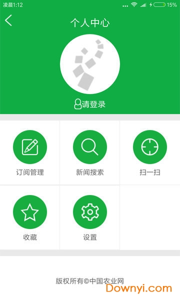 中国农业网app v4.0.0 安卓最新版1