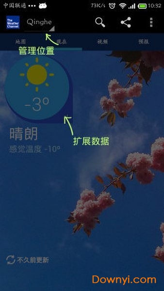 天气频道app