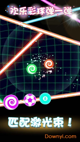 欢乐彩球弹一弹游戏