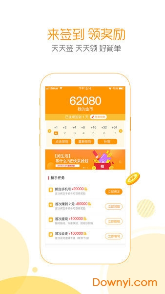 头条段子娱乐软件 v1.190128 安卓版0