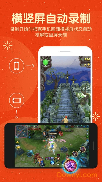 爱录屏大师app下载 爱录屏大师软件