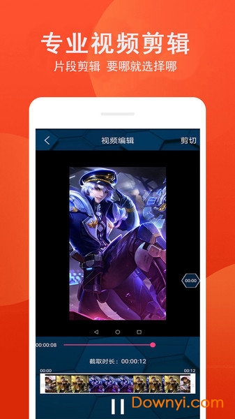 爱录屏大师软件 v1.3 安卓版 2
