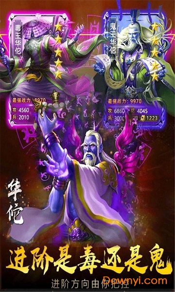 热血武魂无限元宝 v1.0 安卓版1