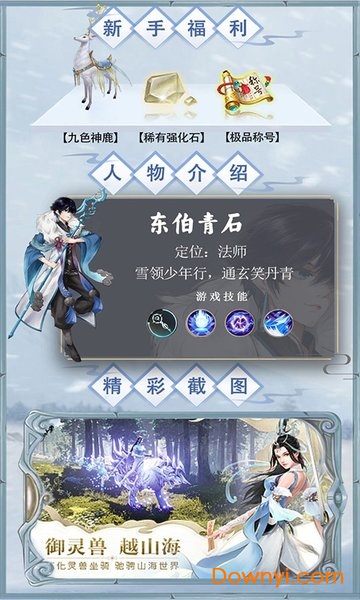 雪鹰高爆版游戏 v1.0.0 安卓版3