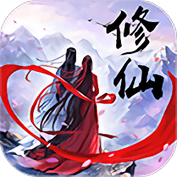 凡人修真传2变态版下载