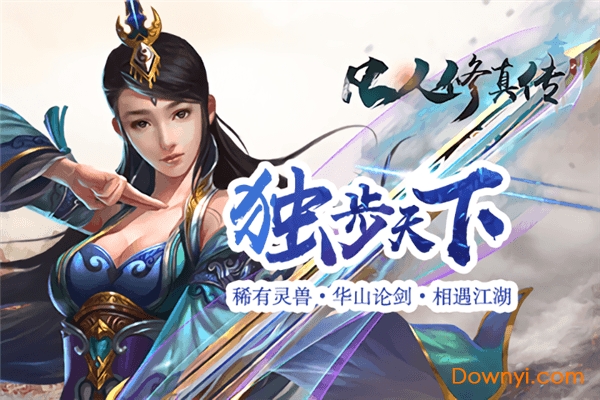 凡人修真传2变态版