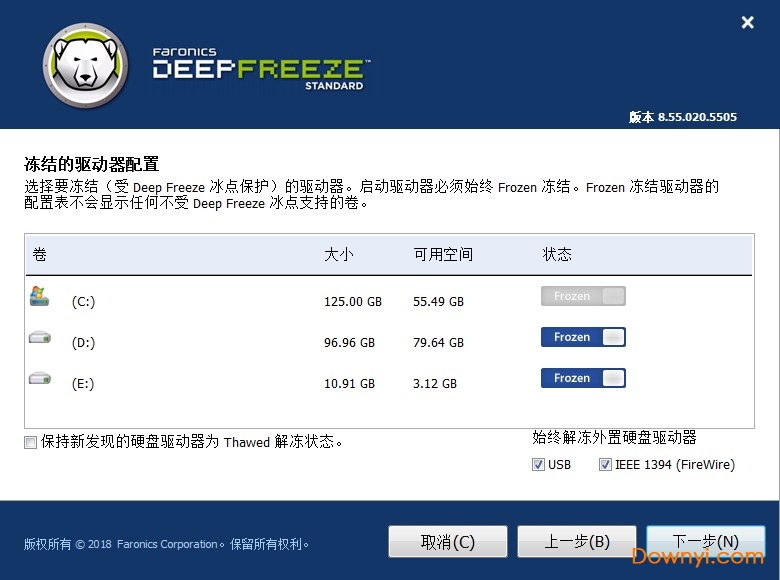 冰点还原精灵标准版