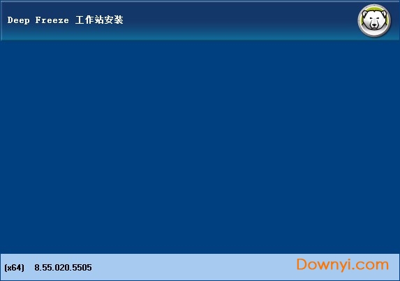 冰点还原精灵标准版