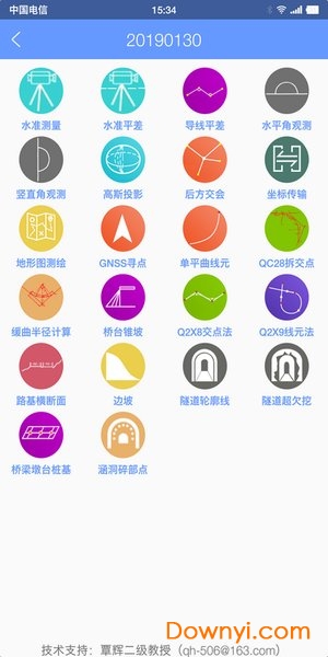 msmt手机测量 v1.4.6 安卓版0