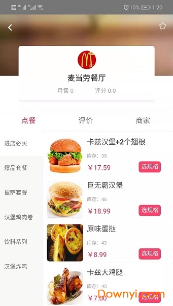 鱼合熊掌手机版 v3.0.4 安卓版0