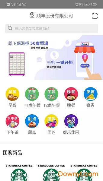 鱼合熊掌客户端