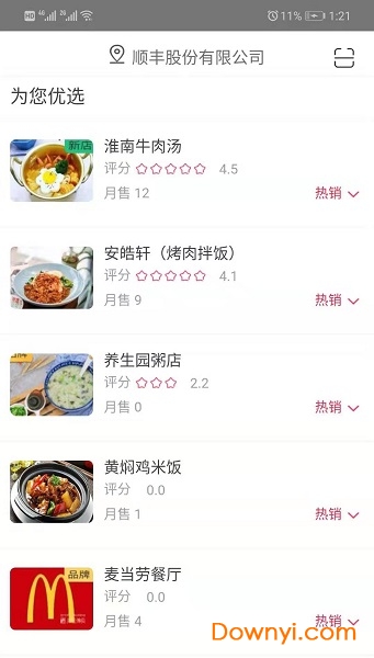 鱼合熊掌手机版 v3.0.4 安卓版1