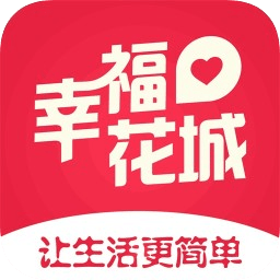 幸福花城手机版