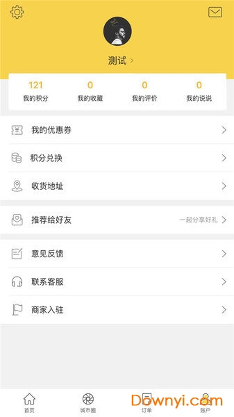 幸福花城手机版 v3.2 安卓版0