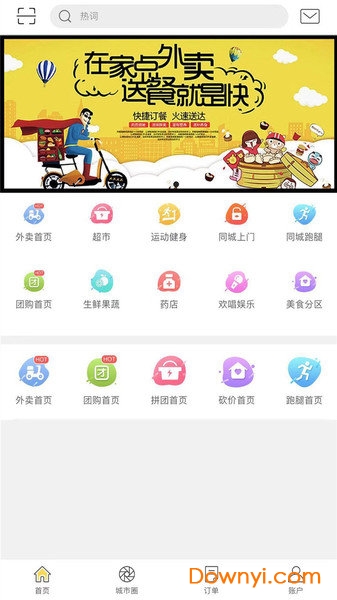 幸福花城软件下载 幸福花城手机版