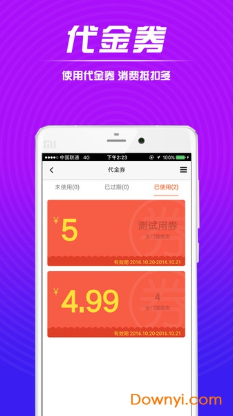 中国人寿电商手机版