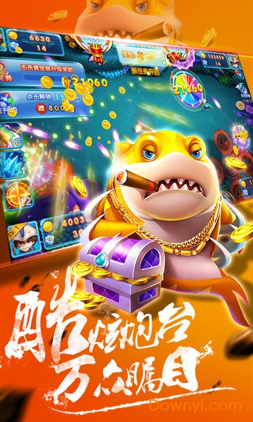 大家乐捕鱼软件 v1.9 安卓版1