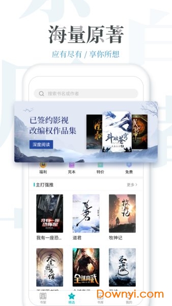 追更小说手机版 v6.1.615 安卓版0