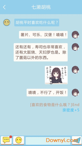 胡桃日记手游 v1.6.3.0 安卓最新版2