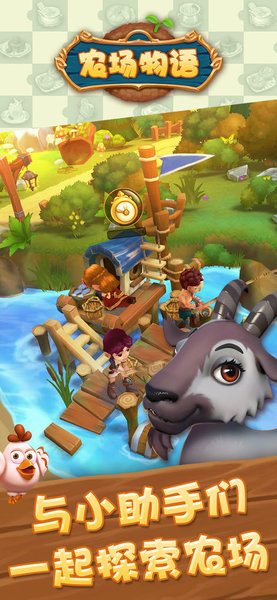 农场物语手游 v2.1.9 安卓版0