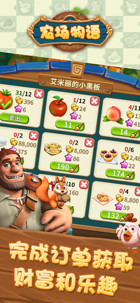 农场物语手游 v2.1.9 安卓版1